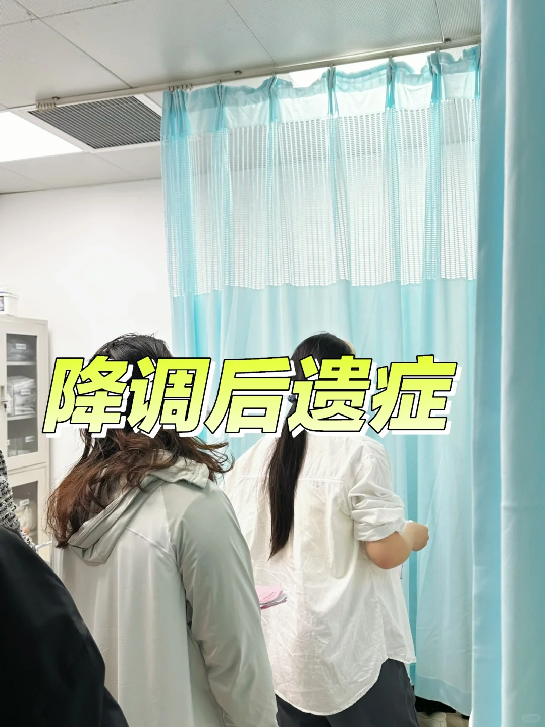 一附院试管日记｜降调副作用…ta真的来了,国内借卵试管价格,代孕产子公司具体位置