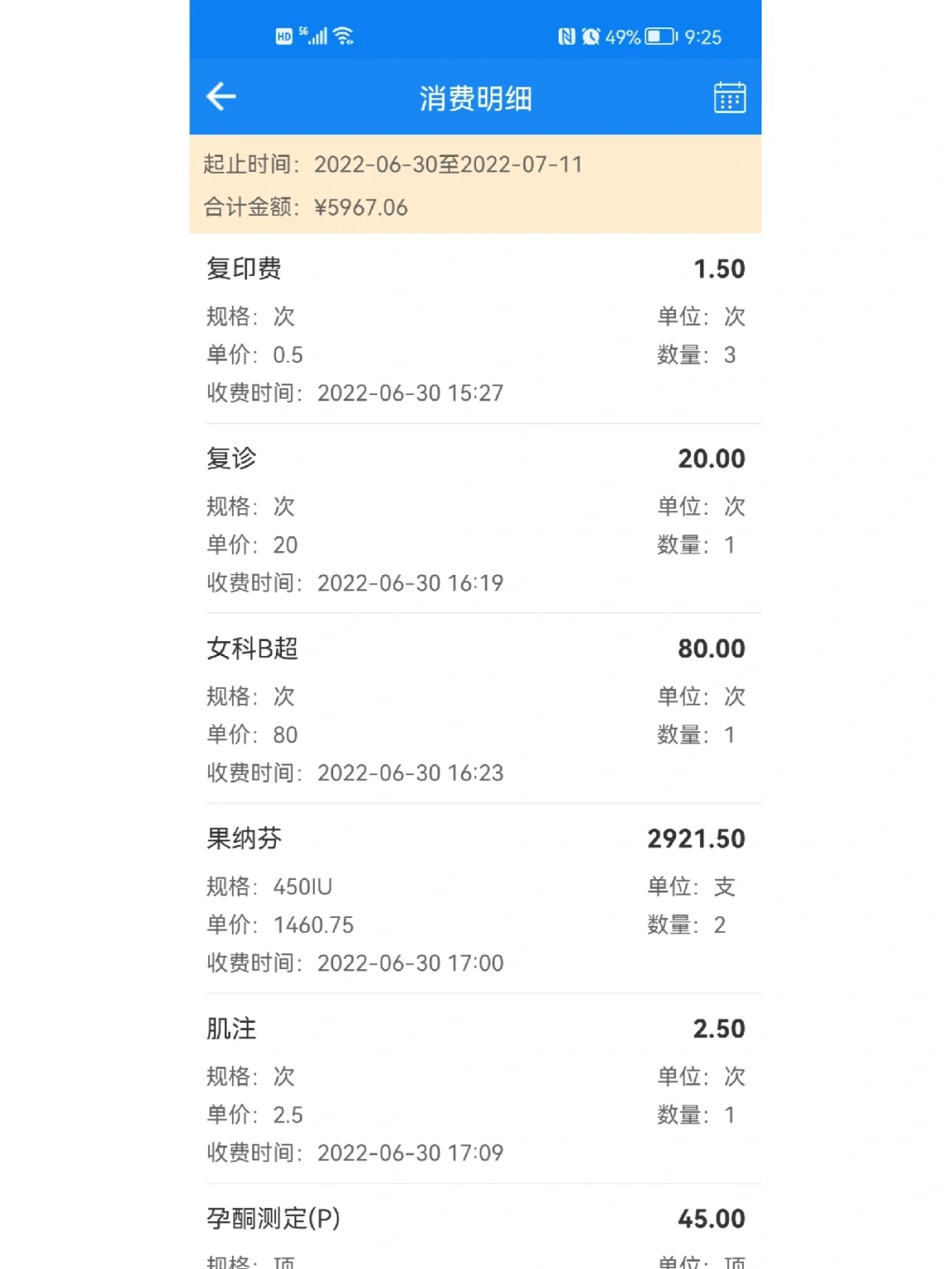 湖北家圆医院供卵多少钱？费用构成与等待周期一并说清