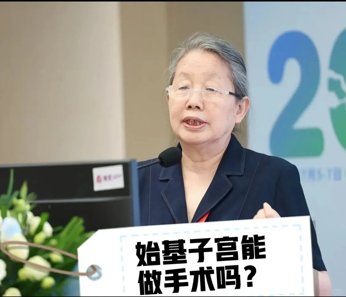 始基子宫手术可行性解析及试管助孕费用指南