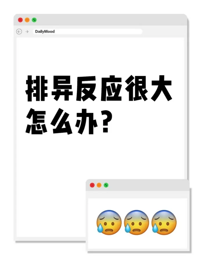 排异反应是否越大越好？代孕助孕的视角