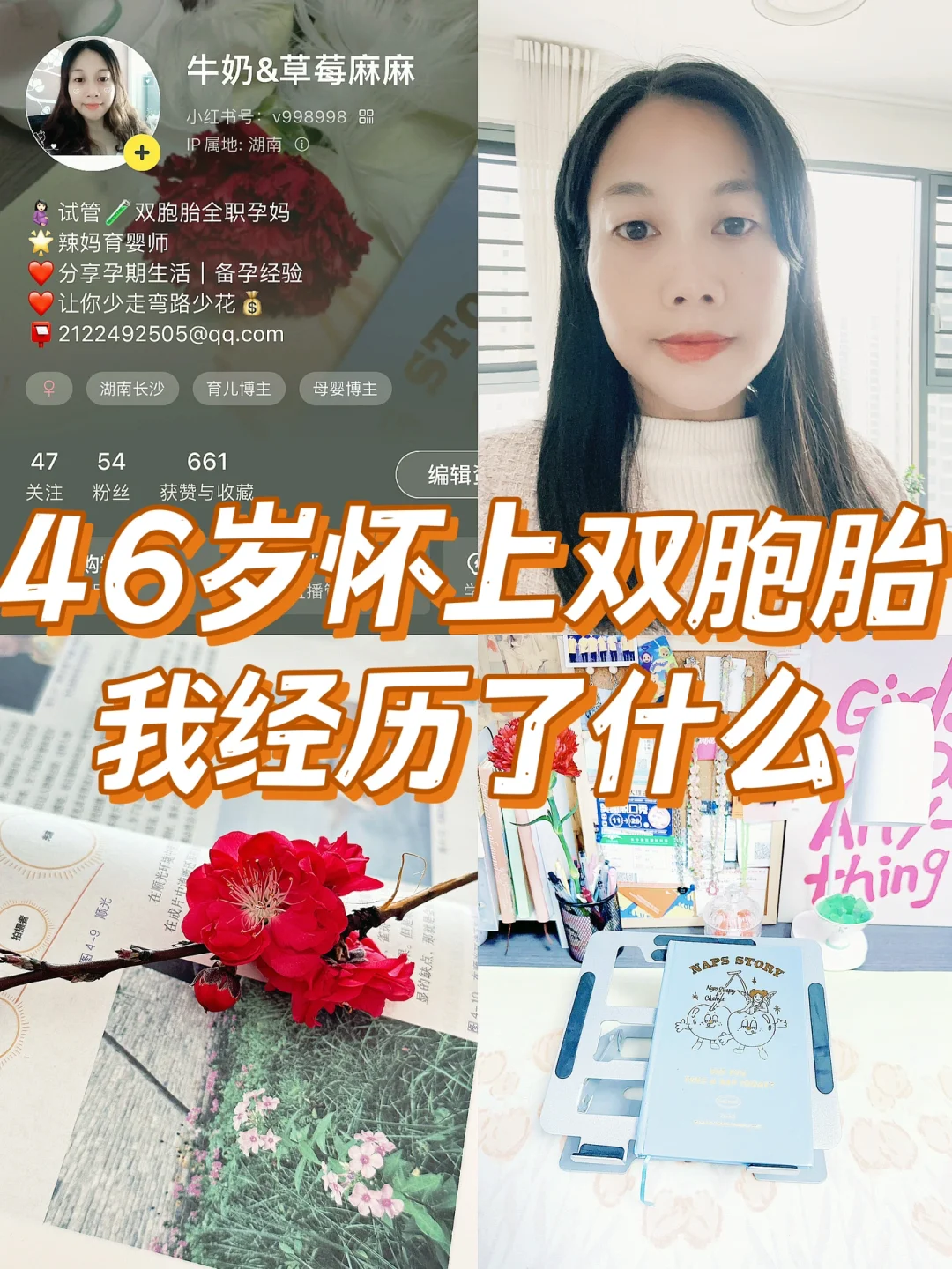 46岁高龄试管双胞胎妈妈的成功经验分享与助孕机构推荐
