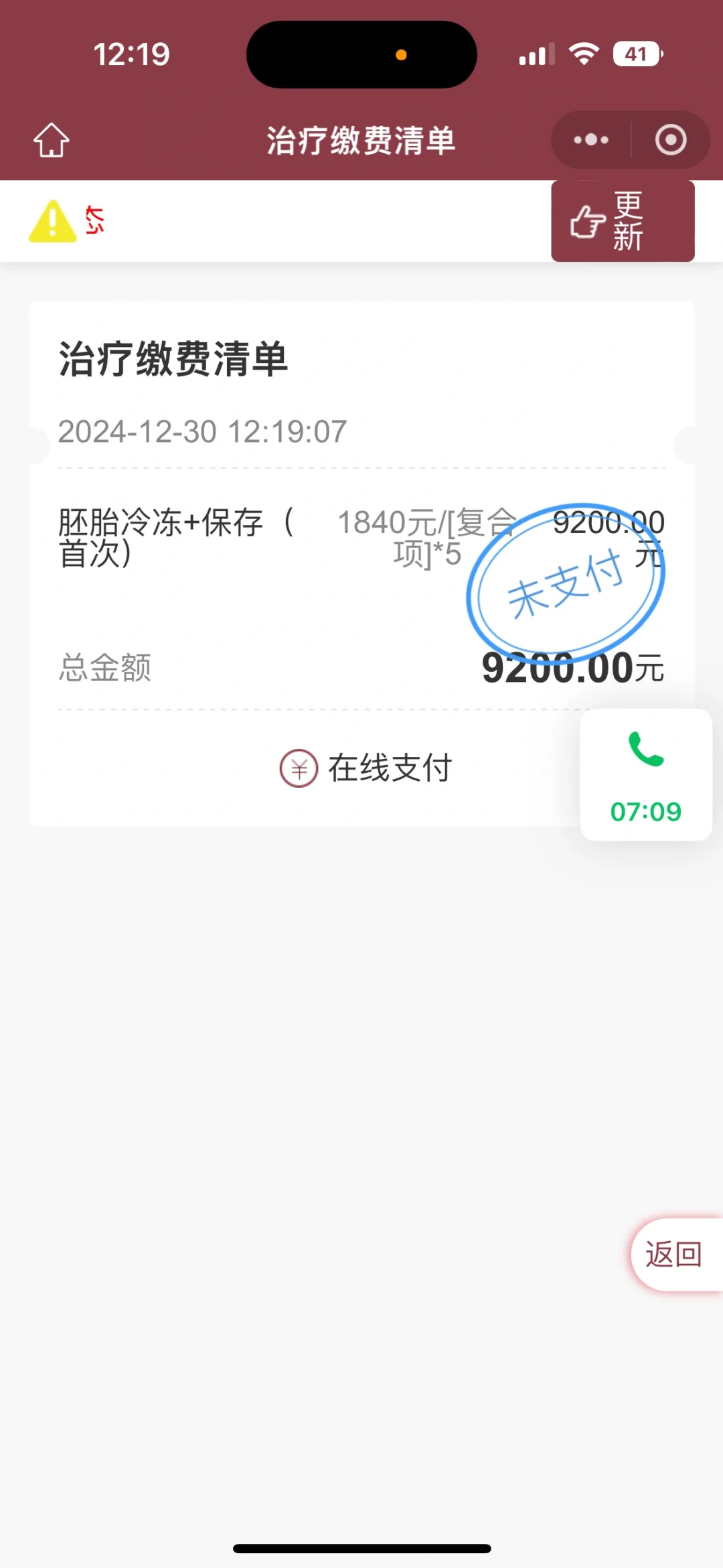 中一养囊技术实力强，助孕成功率高的真实经历分享